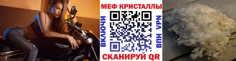 Меф  Новая Усмань