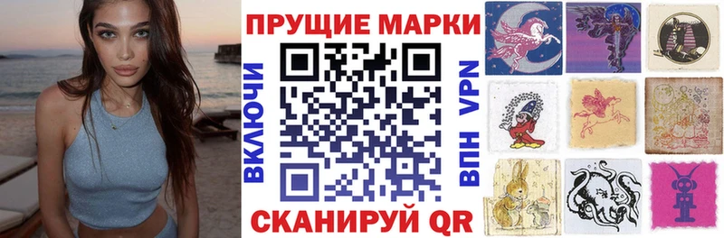 Купить где  Новая Усмань  Наркотические марки 1,5мг 